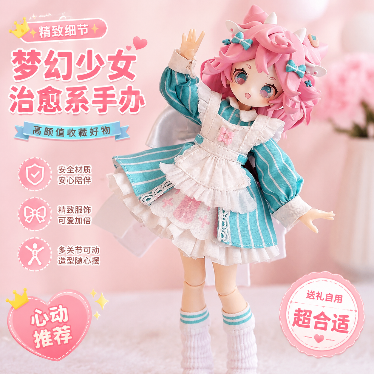Коллекционная кукла Sugary Girls 1/8 MJD, высота 20 см, слепая коробка, милый дизайн, хороший подарок для девочек