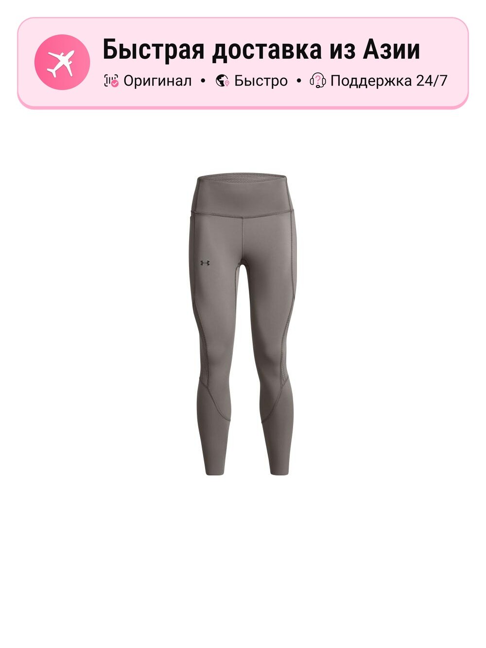 Брюки спортивные Under Armour SmartForm