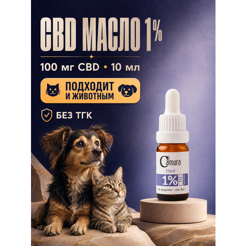 фото Масло calmura cbd oil, на основе конопляного масла, без тгк, 1%, 10 мл