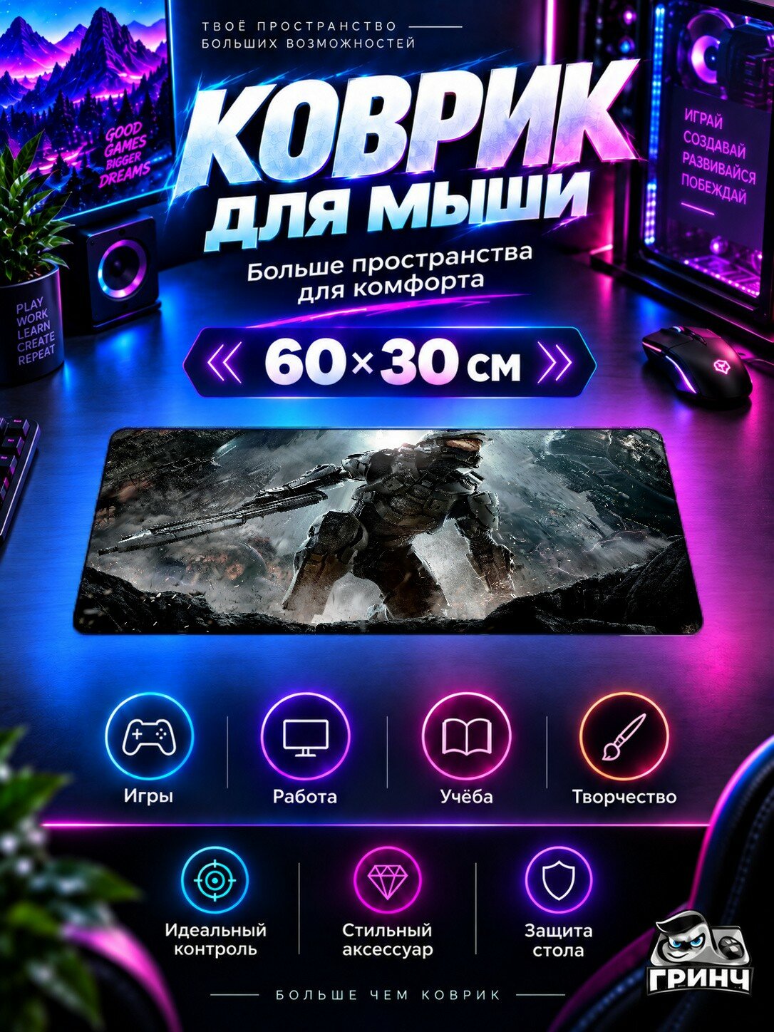 Игровой коврик для мыши и клавиатуры Master Chief / Мастер Чиеф — Master Chief 60х40 см XL