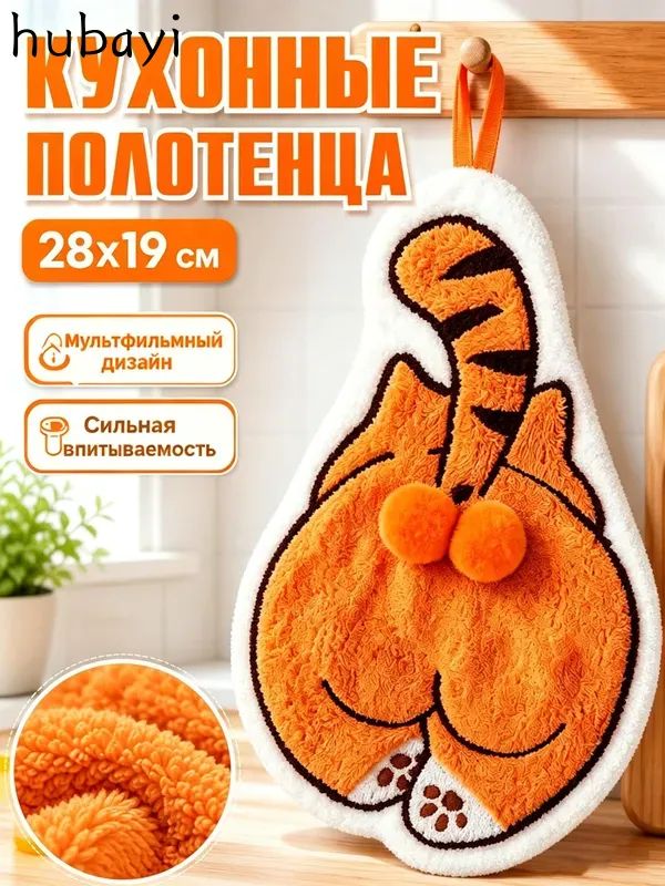 Полотенце кухонное 19x28 1 шт велюровая фактура корал-флис белый, желтый