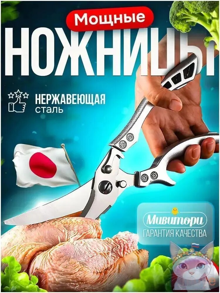 Щипцы кухонные, длина 26 см