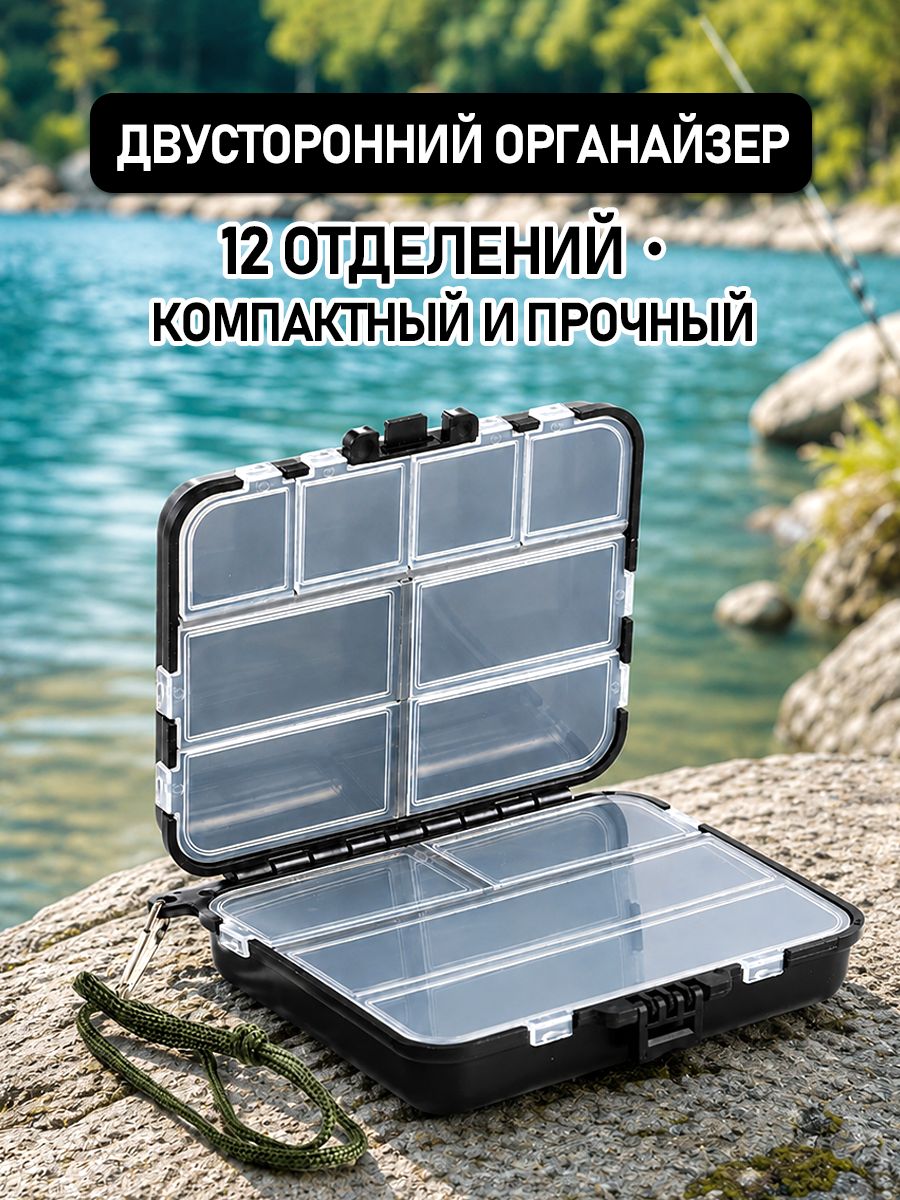 Органайзер рыболовный, коробка для рыболовных мелочей, складной небольшой бокс для крючков, заводных колец и оснастки