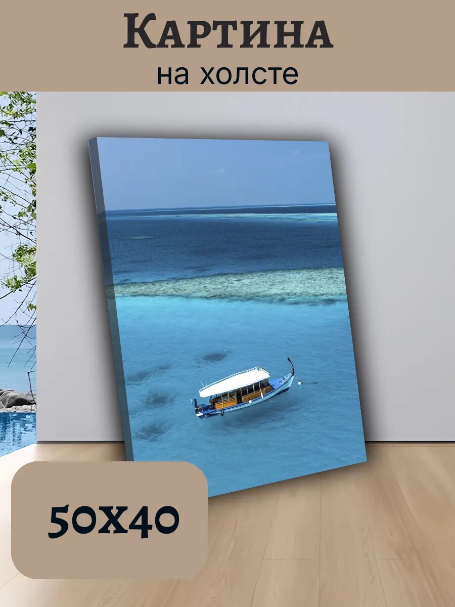 Картина Постер Мальдивы Maldives 40x50 тропический пейзаж