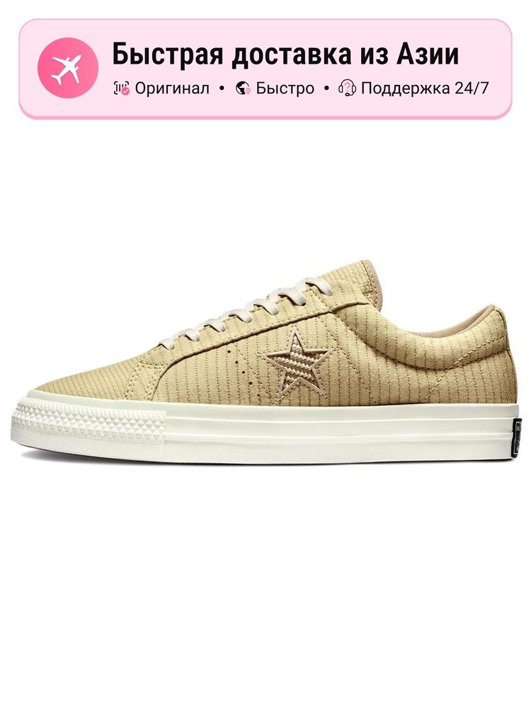 Кроссовки Converse One Star