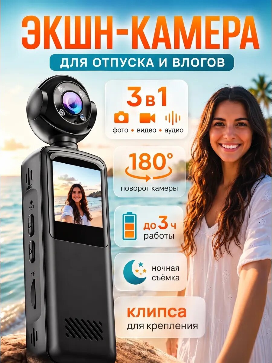 Экшн камера 1080р Wi-Fi для съемки видео и фото ночной режим
