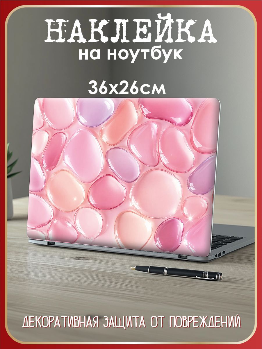 Наклейка на ноутбук 36х26см Камни розовые