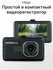 Видеорегистратор INTEGO Basic VX-215HD