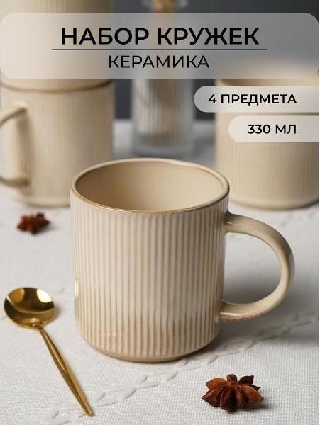 Кружка Elrington 254-60011-4