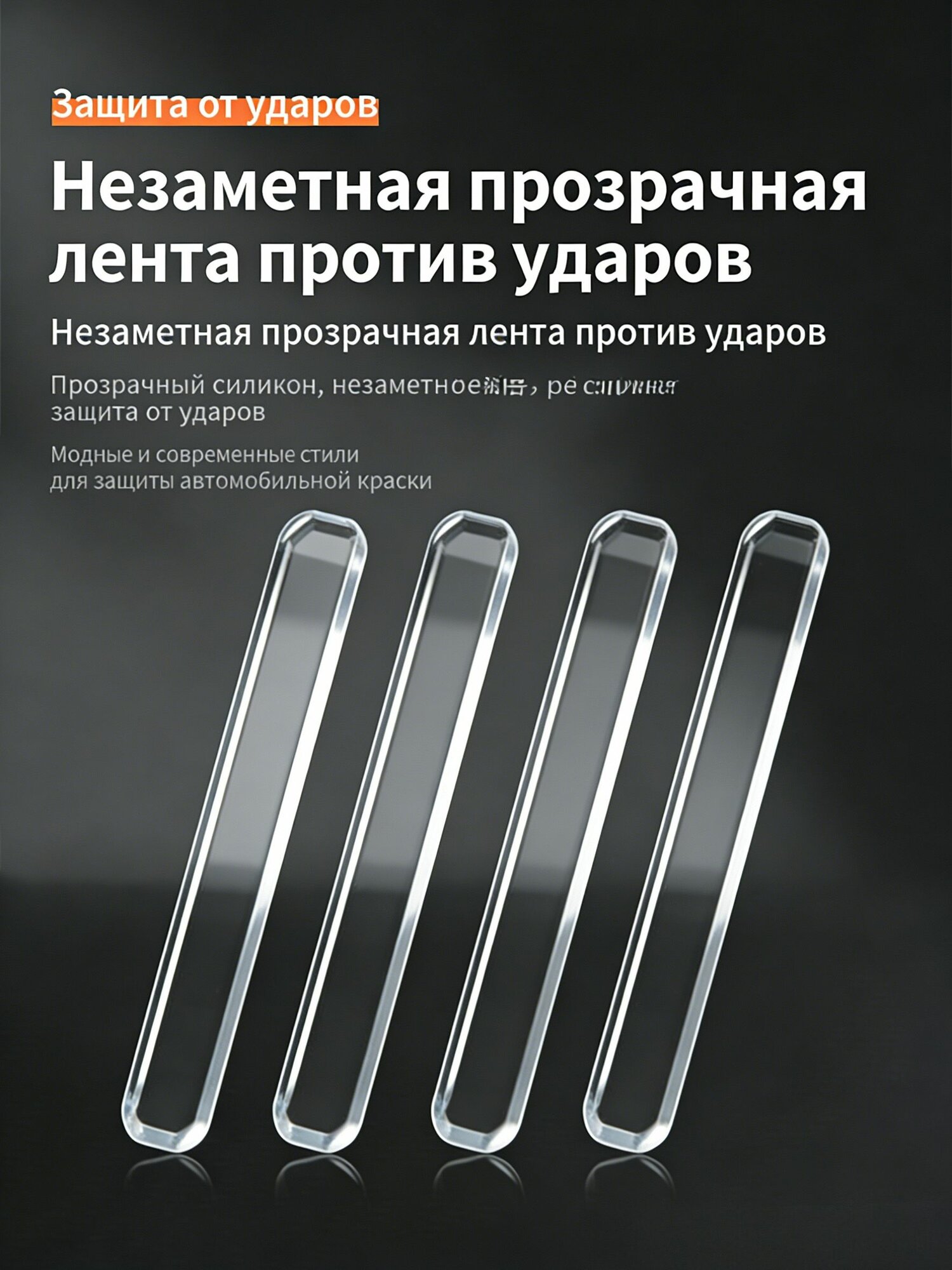 Протектор для мебели