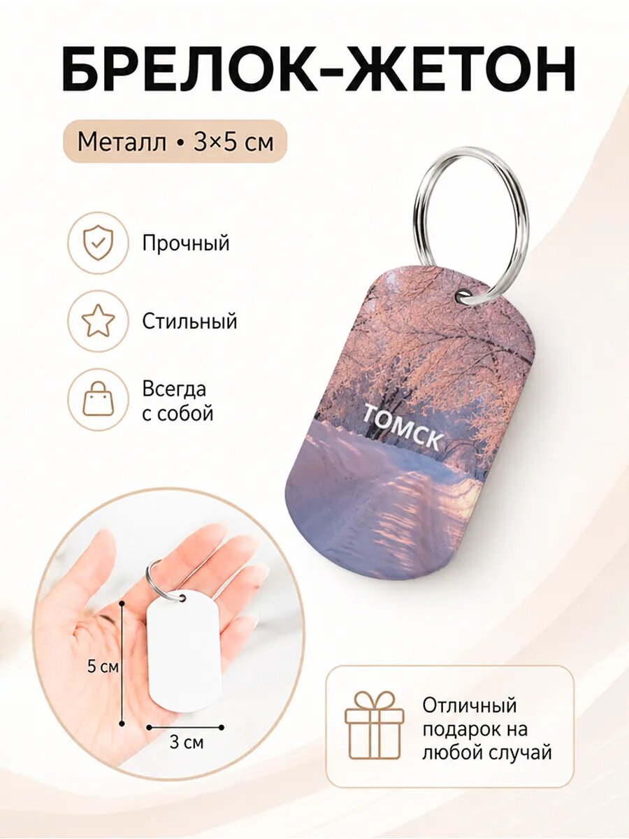 Брелок Wooden KEYS