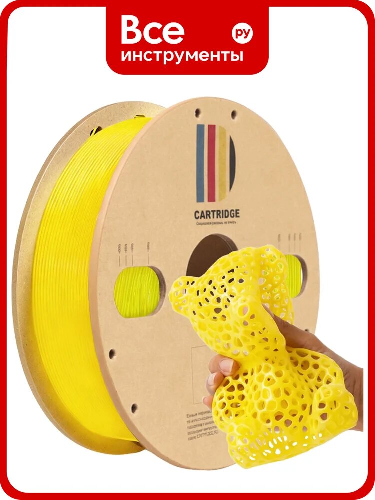 TPU-пластик Solution Print для 3D-принтера, люминесцентный желтый, CartriDge 361788