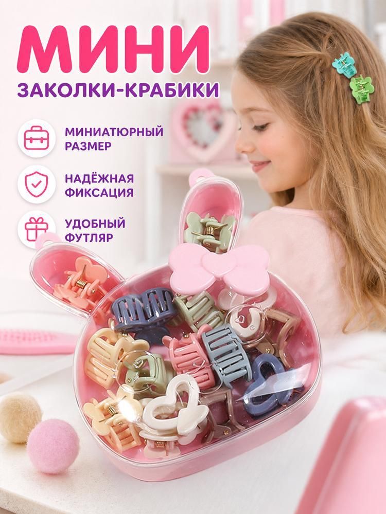Детские заколки-крабики для волос маленькие цветные, милые зажимы девочек в стиле принцессы