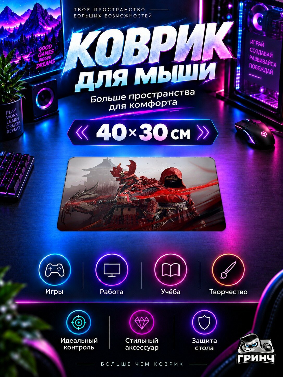 Игровой коврик для мыши 40×30 см — Assassin's Creed / Ассасинс Крид — Assassins Creed Shadows Strikes Back