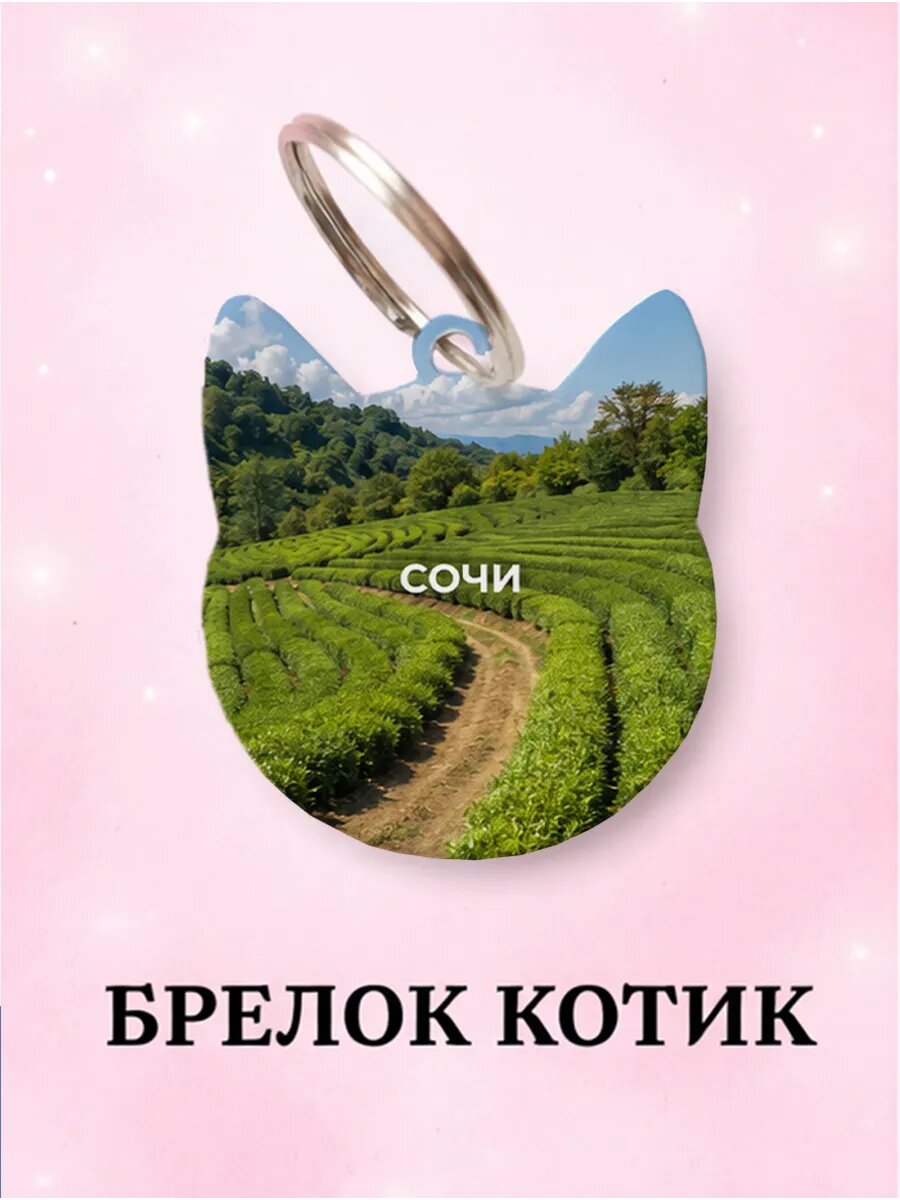 Брелок