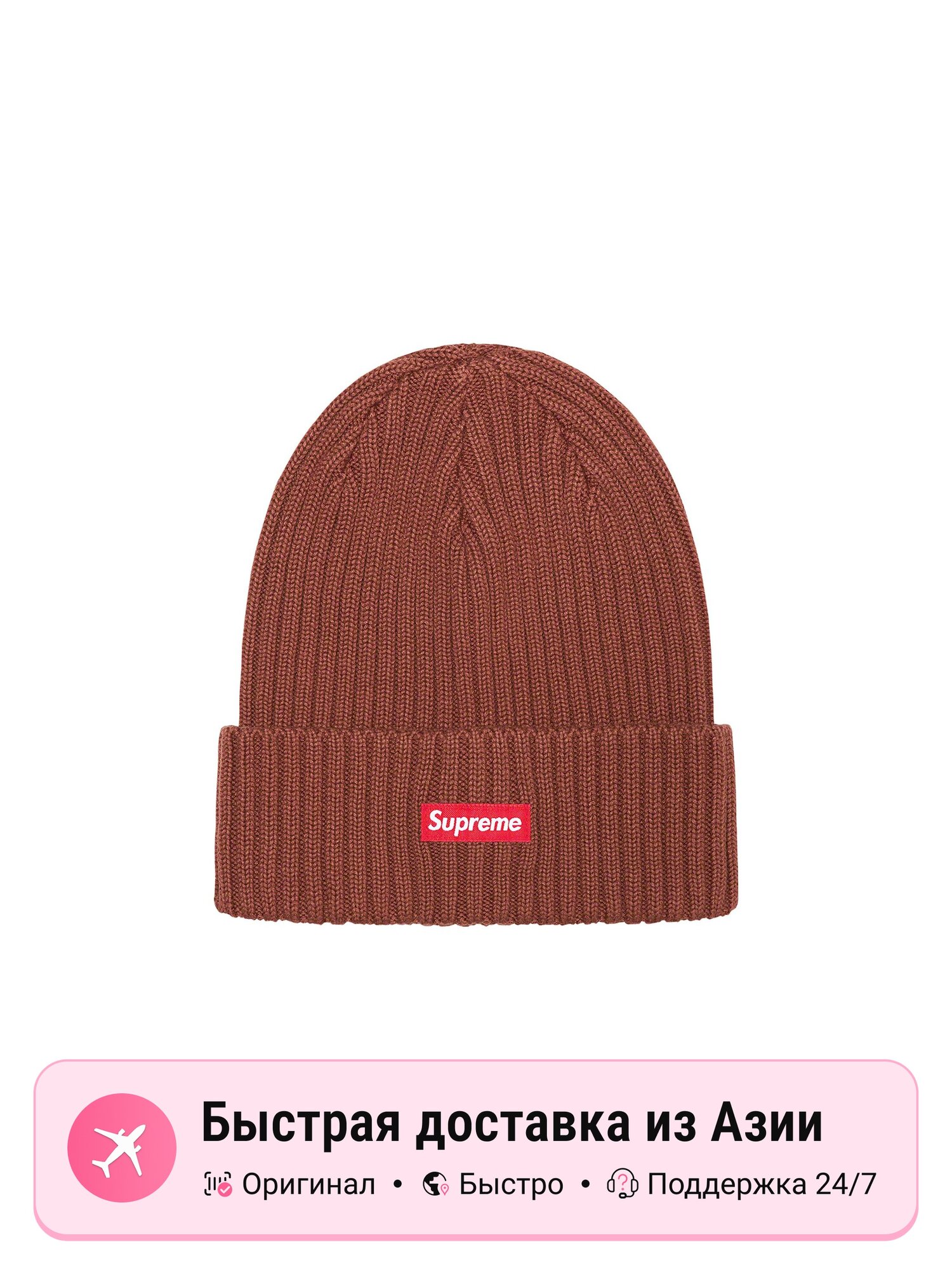 Шапка-бини Supreme Supreme для мужчин