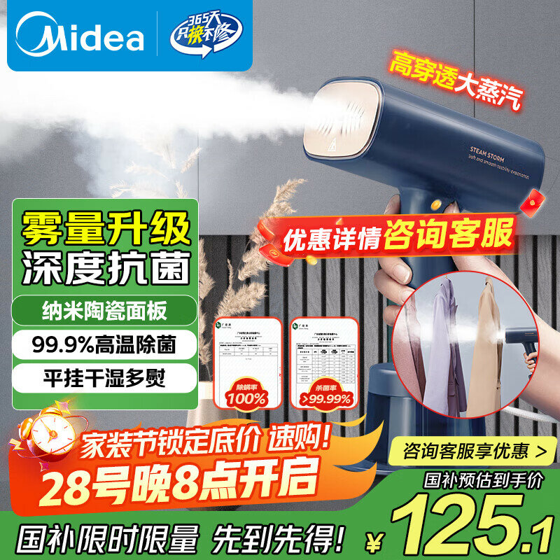 Midea Storm Steam ручной паровой отпариватель 40г/мин интенсивный пар компактный для путешествий домашнее использование