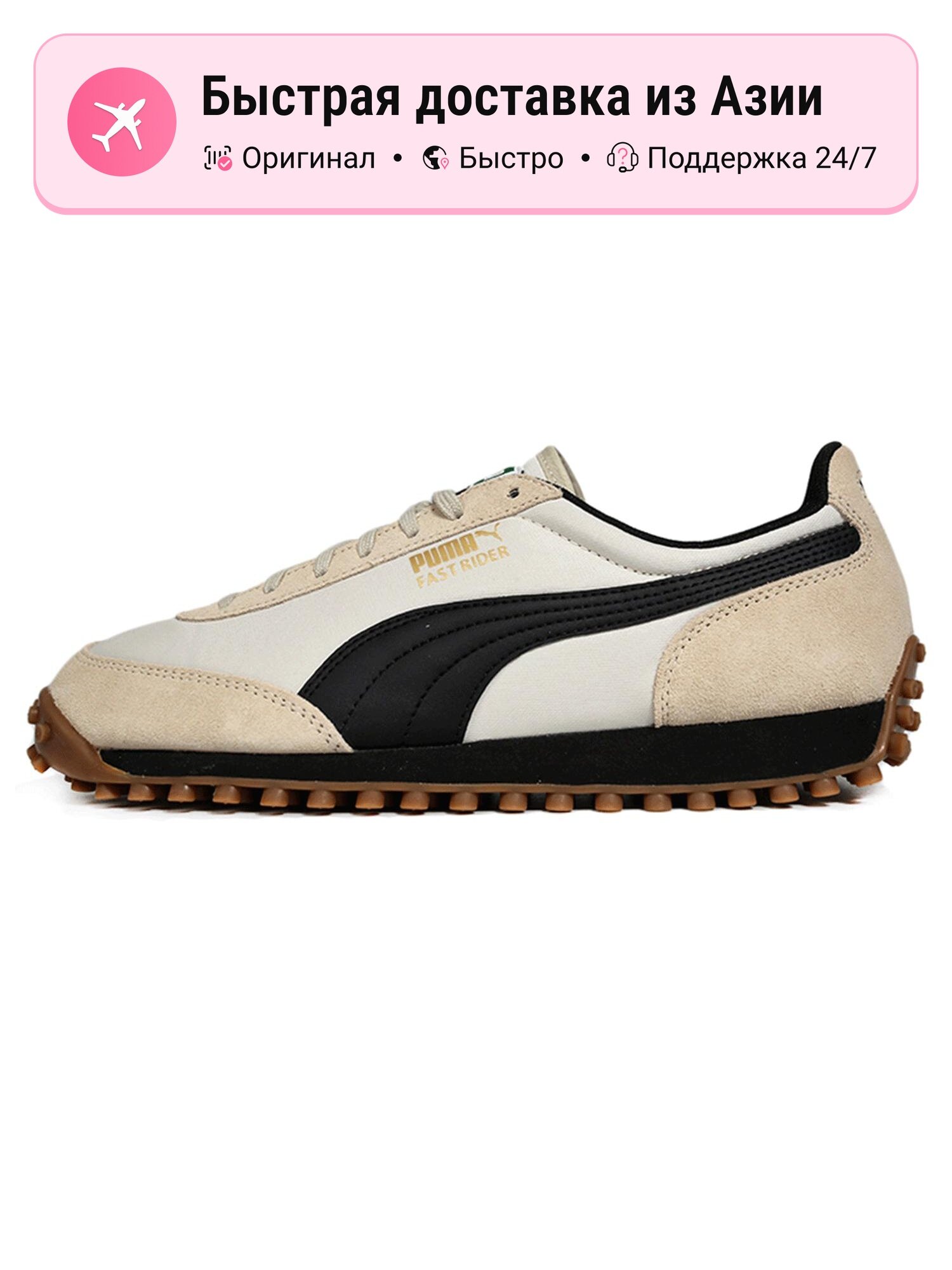 Кроссовки PUMA Fast Rider