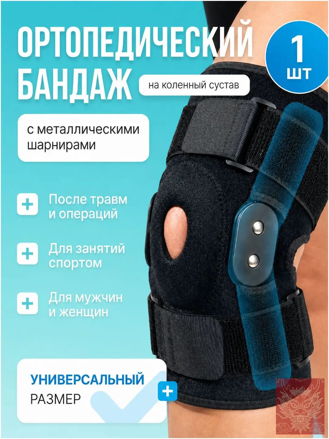 Наколенники для приседаний