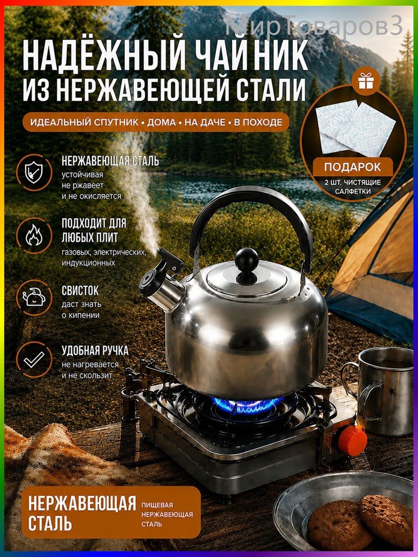 Чайник крышка 4 л крышка в комплекте, чайник-термос нержавеющая сталь серый металлик