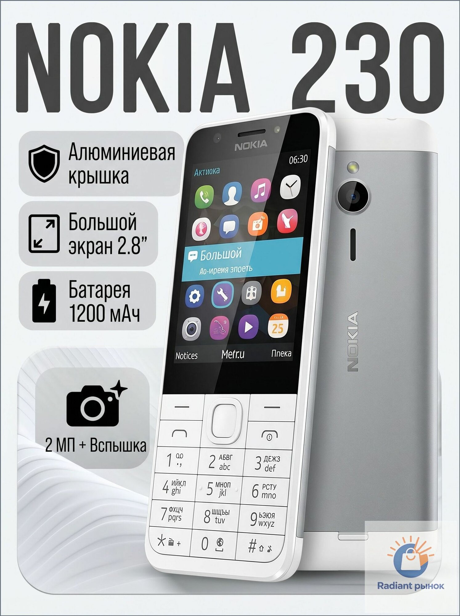 Nokia Мобильный телефон Nokia 230 Классический мобильный телефон с алюминиевым корпусом, 22 дня ожидания, Dual SIM, 2.8-дюймовый экран, FM-радио, белый