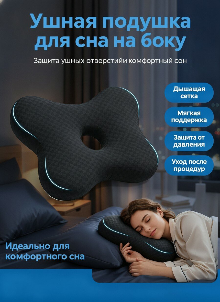 Подушка ортопедическая серая с эффектом памяти и выемкой для уха, 1 штук, съемный чехол