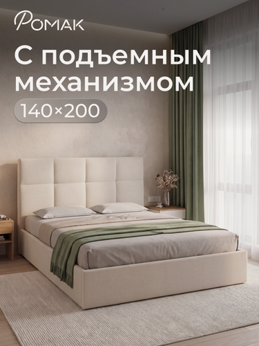 Изображение товара Кровать двуспальная 140x200 Ромак Рафаэль Светло-бежевый с подъемным механизмом, ящиком для хранения