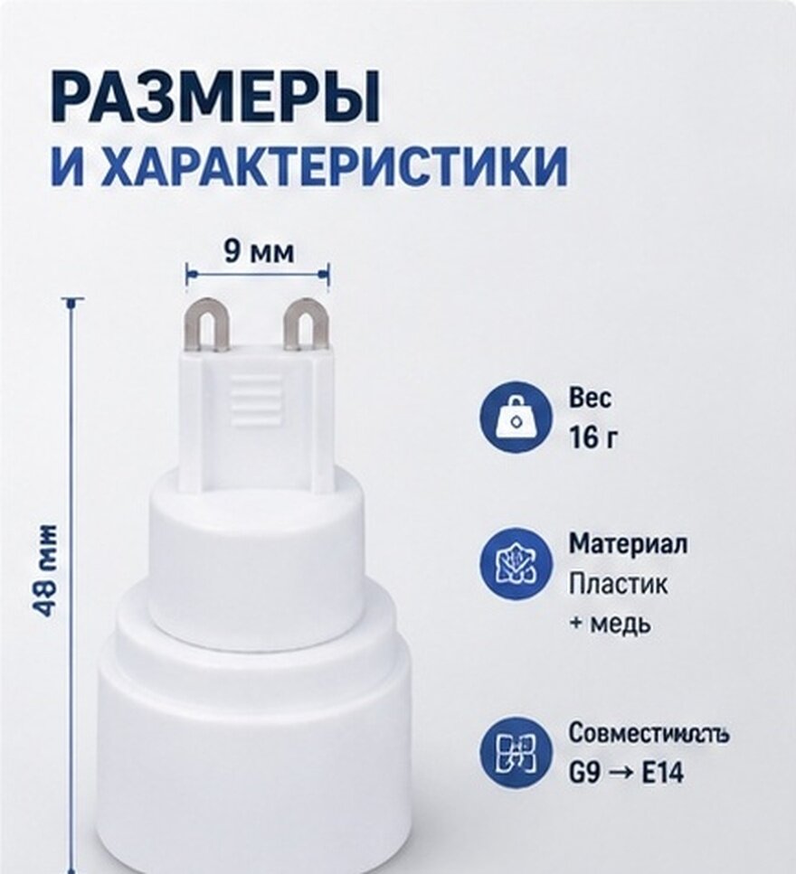 Адаптер Для Лампы G9 В E14 4 Шт Компактный И Легкий Размер 4 80X2 60X2 60Cm
