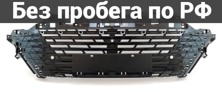 Решетка радиатора Дубль CHANGAN UNIT-V I поколение C281