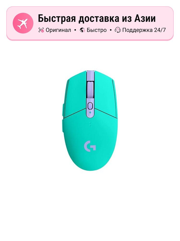 Мышь Logitech, зеленая, оптическая, высокая точность, эргономичный дизайн