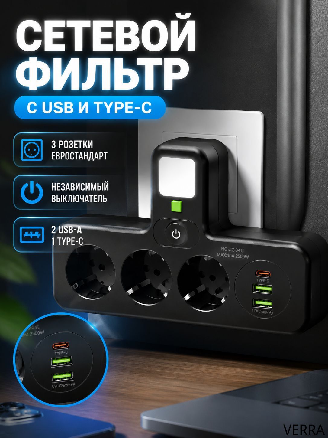 Розетка с USB и Type-C, 6 розеток, независимые выключатели, ночник, черный