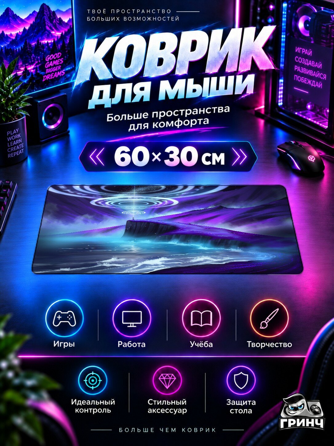 Игровой коврик для мыши жаккард 60х30 см Luck Soar Лук Соар