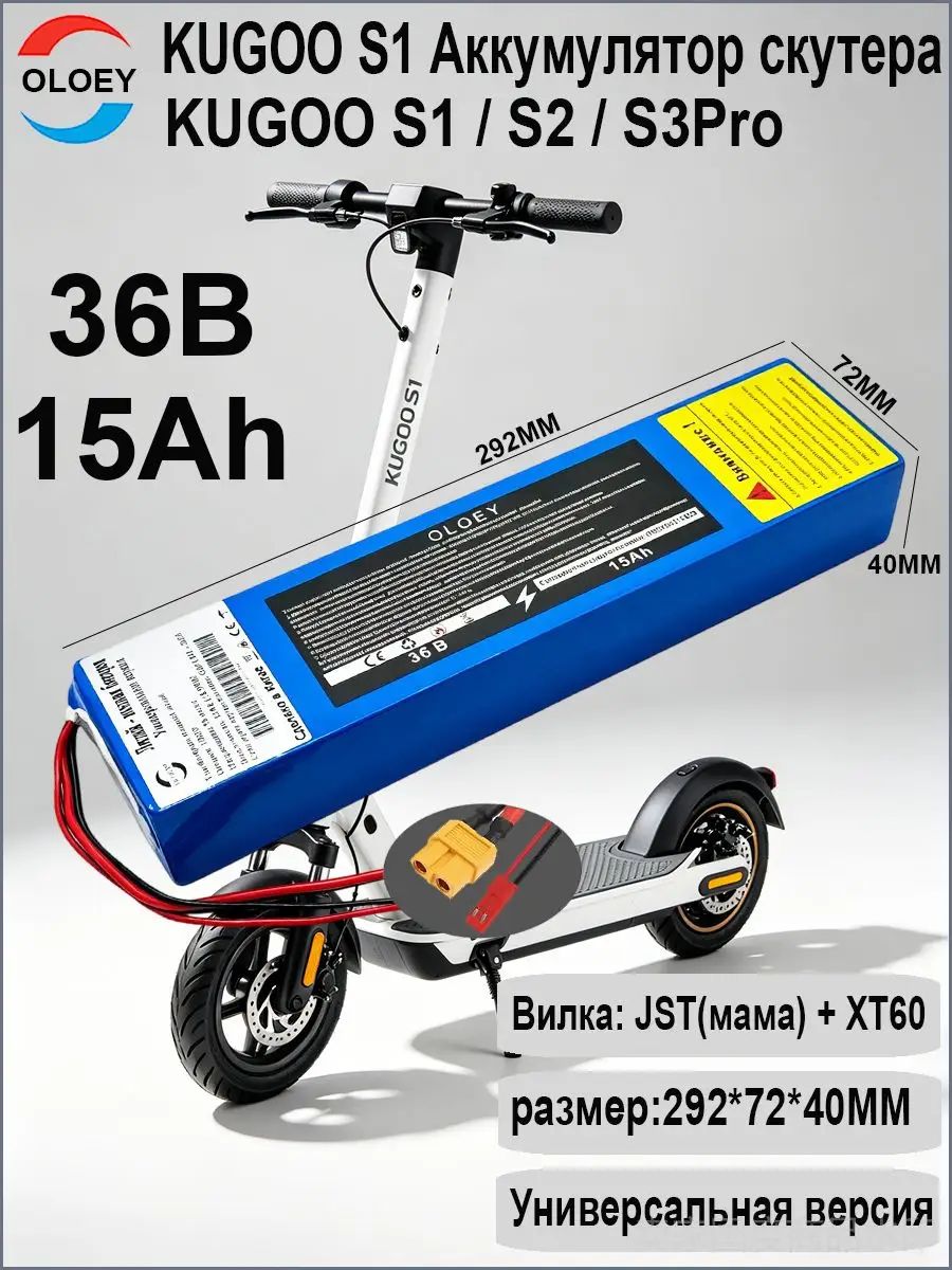 2026 Новейший аккумулятор скутера Kugoo, комбинация 10S3P, 36 вольт, 350 Вт, 15000 мАч, разряд 15A, встроенная защита BMS, подходит для S1, S2, S3 Pro и других моделей для использования