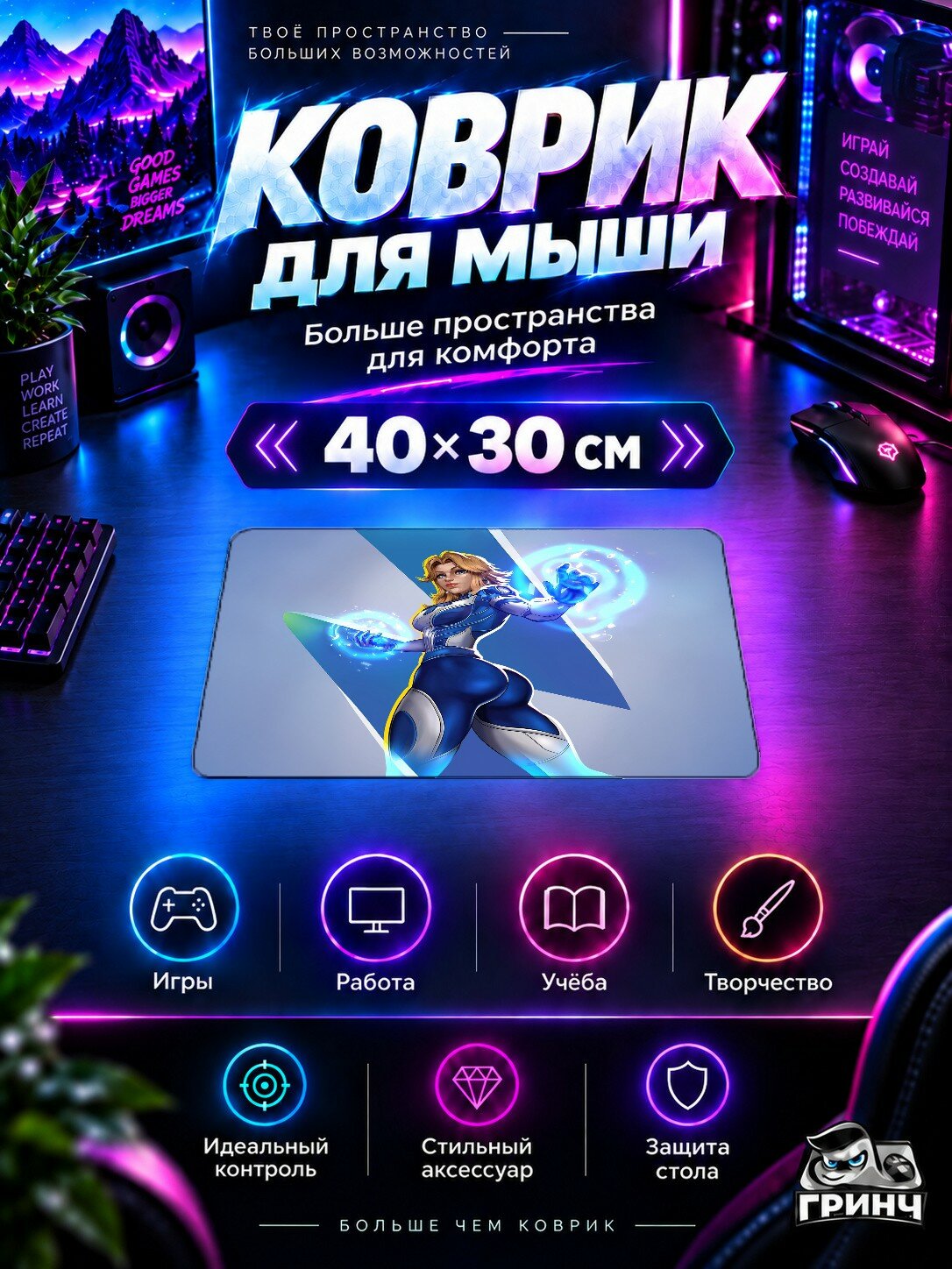 Игровой коврик для мыши Marvel / Марвел — Marvel Rivals Sue Storm As Invisible Woman 40х30 см L