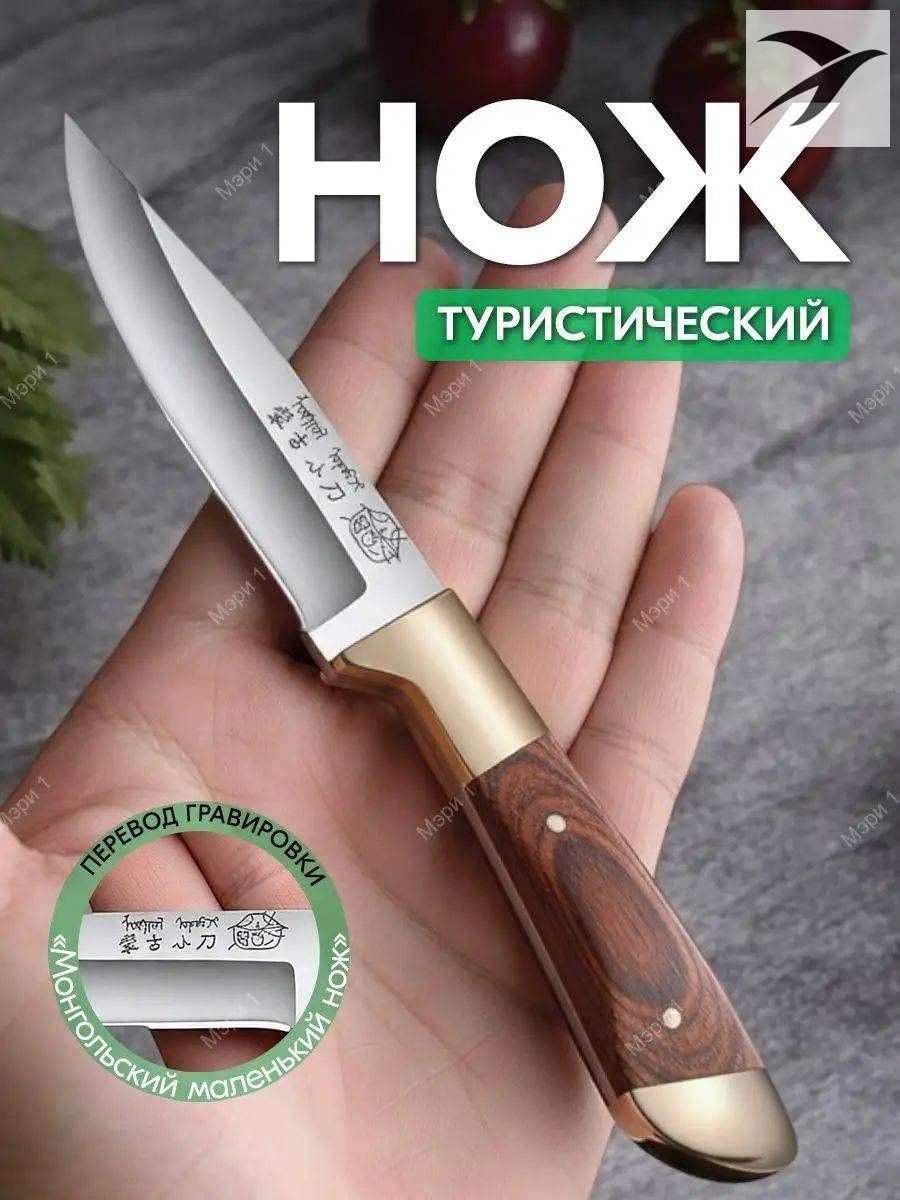 Нож с гравировкой с чехлом в комплекте