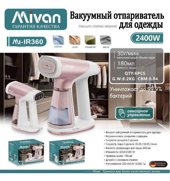 Отпариватель ручной Mivan Mi-IR360