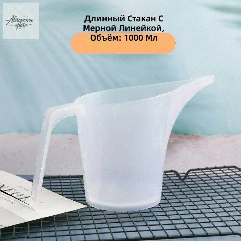 Емкость мерная, 1000 мл, 1 шт