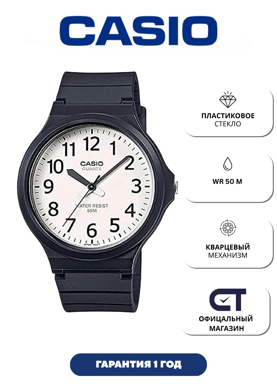 Наручные часы CASIO