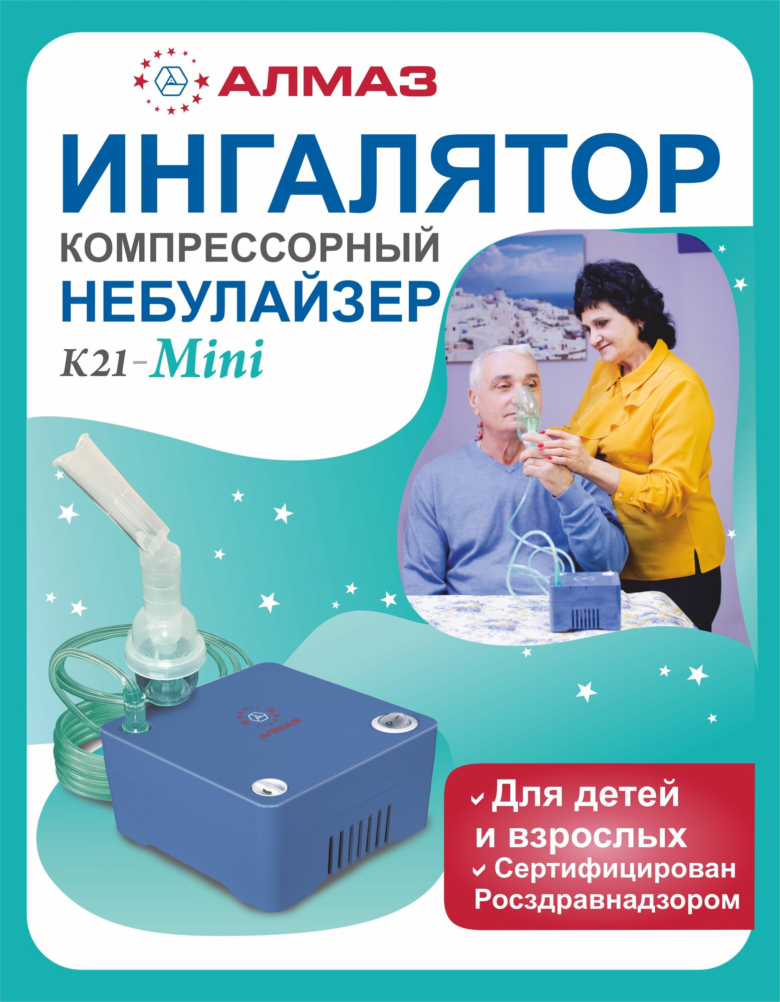 Ингалятор компрессорный К 21 - Мини небулайзер для лечения органов дыхания ОРВИ