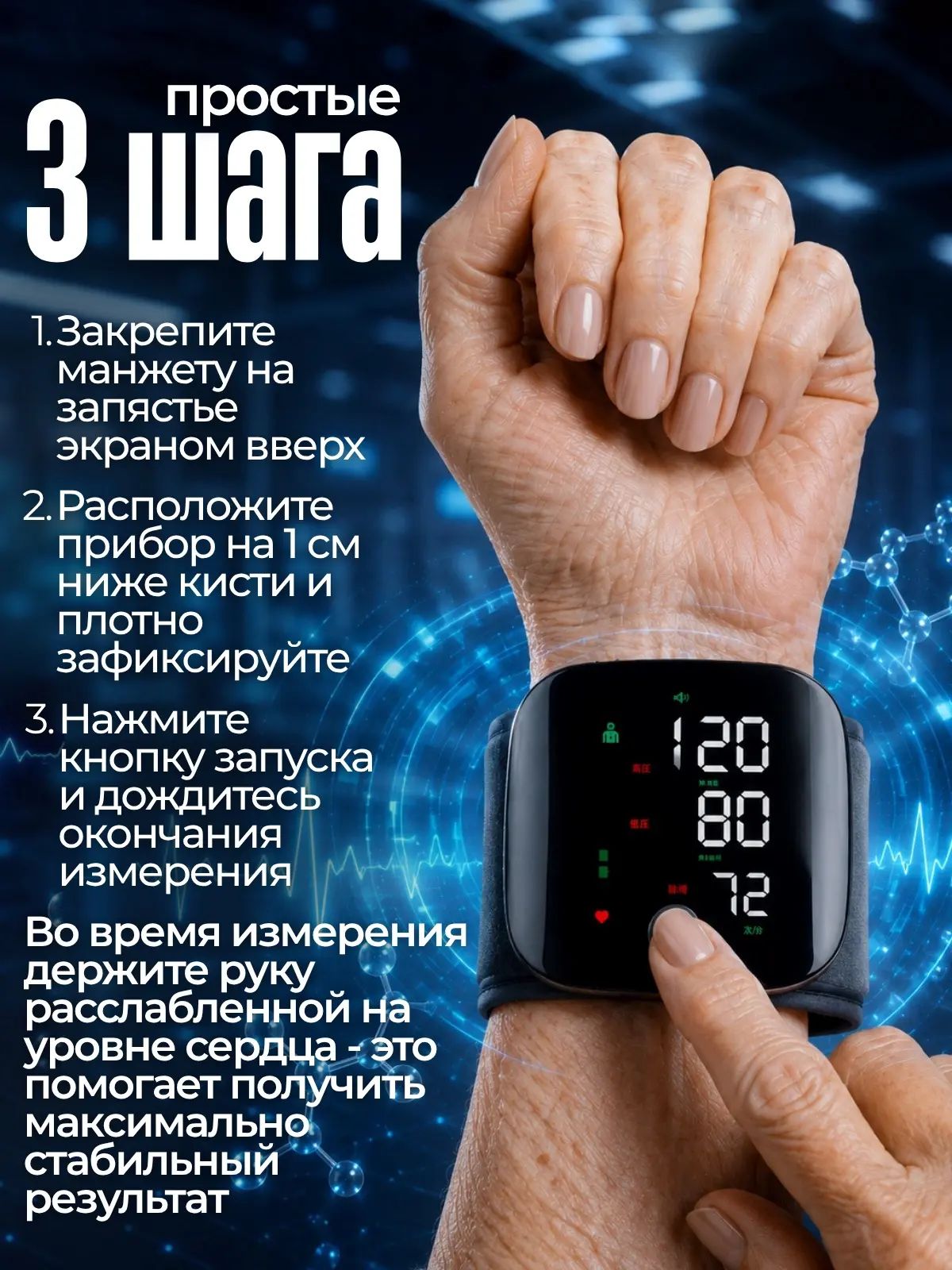 Тонометр электронный 'Armed'