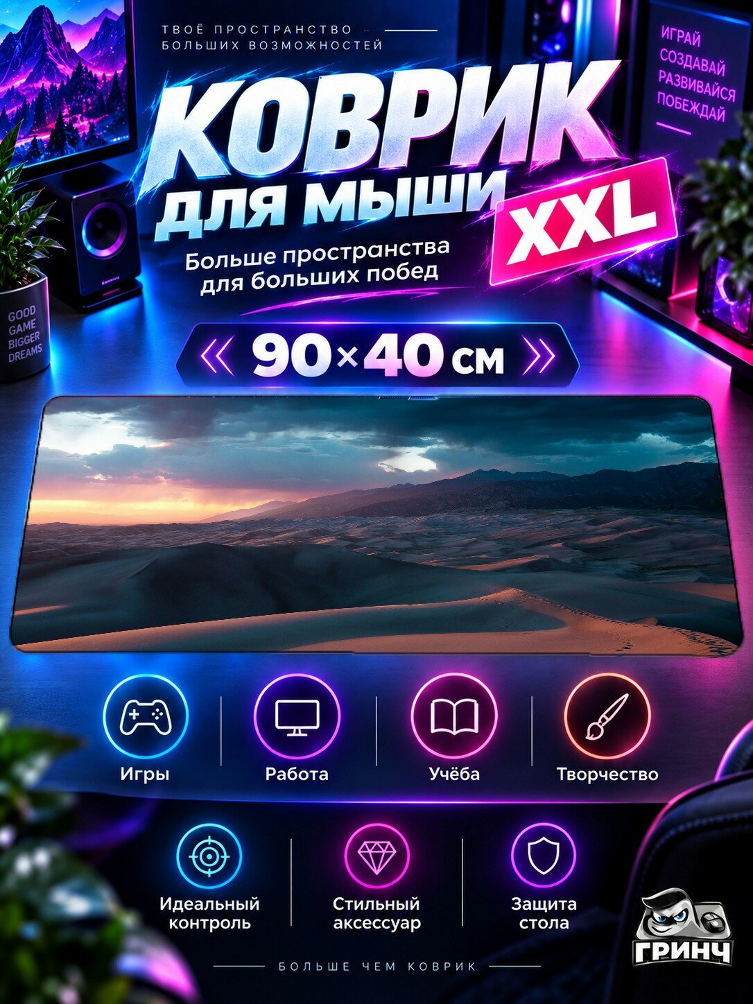Игровой коврик для мыши жаккард 90х40 см Valley Of The Moon Долина Луна