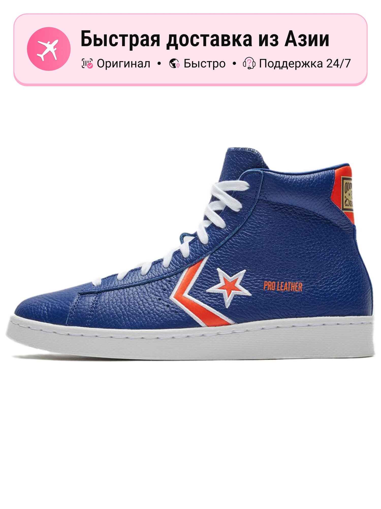 Кроссовки X Pro Leather High Knicks