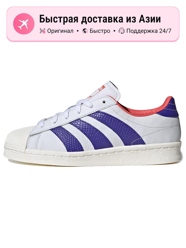 Кроссовки adidas Originals Superstar 82
