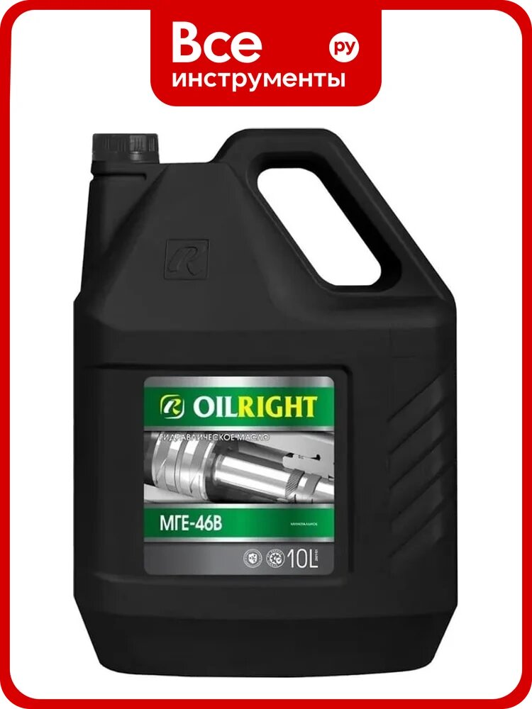 Масло гидравлическое МГЕ-46В 10 л OILRIGHT 2601