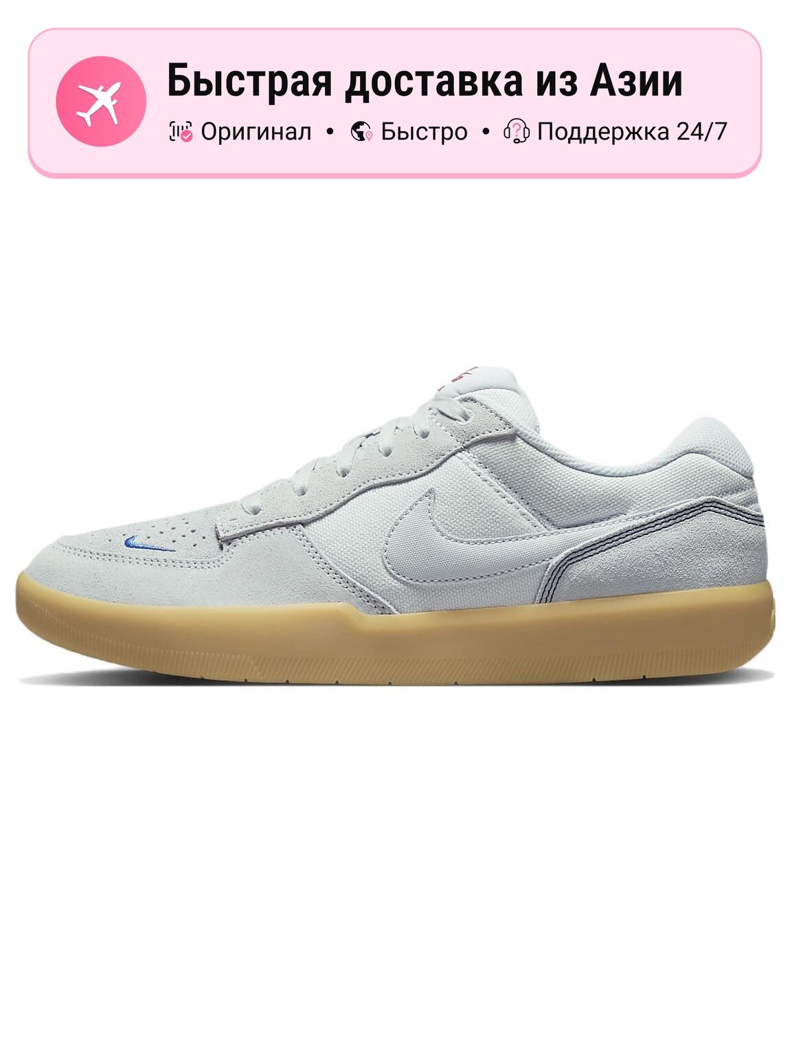Кроссовки NIKE Force 58 Premium SB