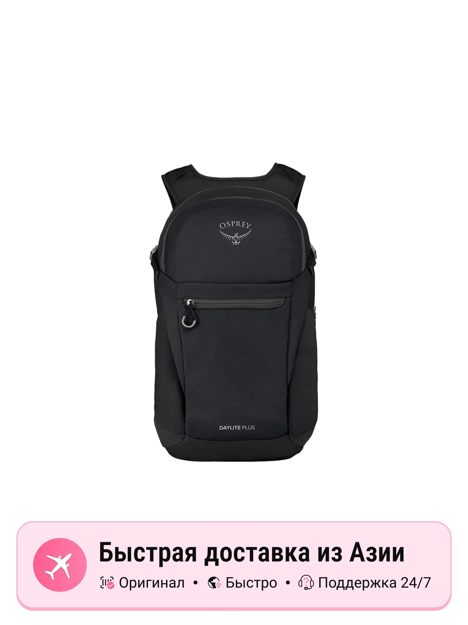 Рюкзак Osprey OSPREY 20L