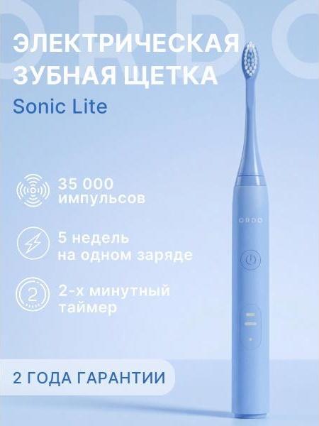 Электрическая зубная щетка ORDO Sonic Lite SL01