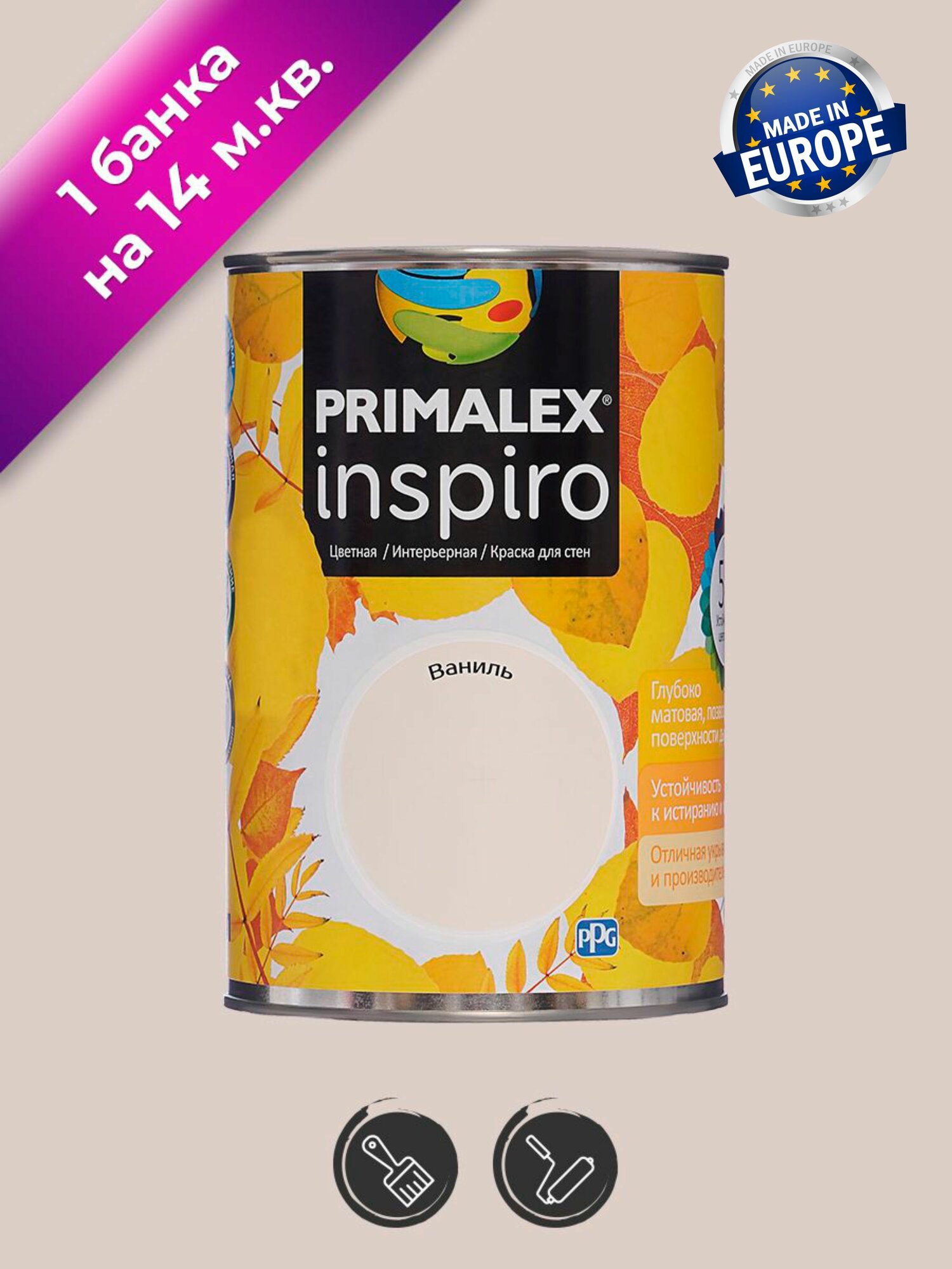 Краска для стен интерьерная Primalex Inspiro Ваниль 1л