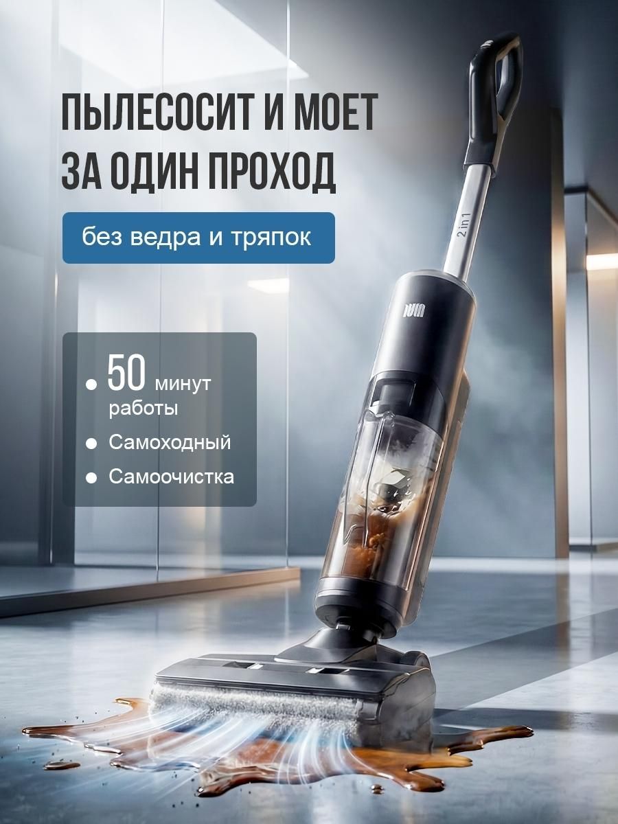 Моющий пылесос YUTA V1 черный