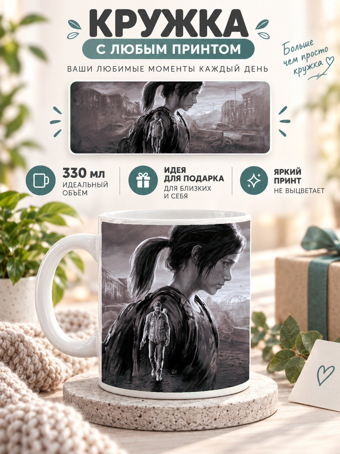 Кружка керамическая 330 мл белая с принтом Super Mario Odyssey Game